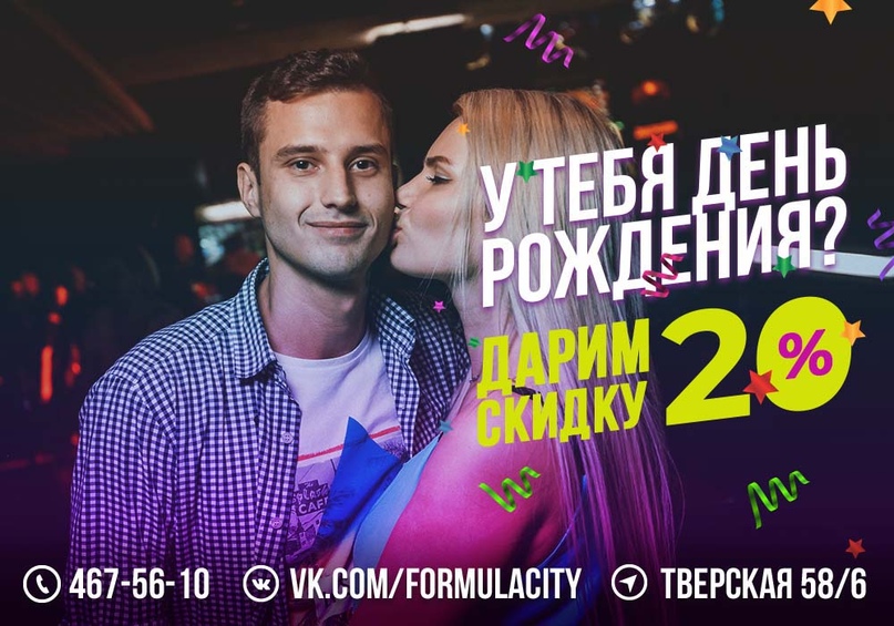 Формула сити тверская ул 58 6