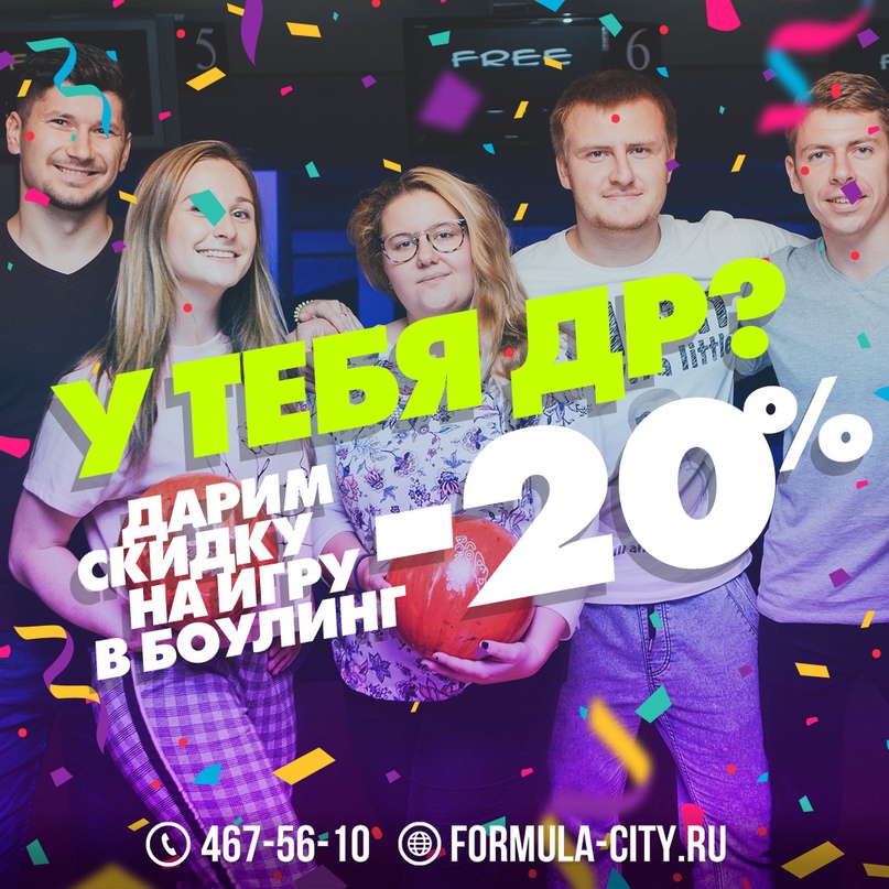 Формула сити. Клуб формула Колпино. Formula City. Формула Сити Колпино меню. Формула Сити Обводный 118.